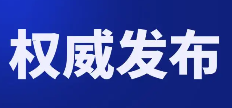 教育部辦公廳等四部門關于印發(fā)《面(miàn)向(xiàng)中小學(xué)生的全國(guó)性競賽活動管理辦法》的通知