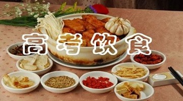 高三壓力大易緊張失眠，這(zhè)10種(zhǒng)食物能(néng)安神