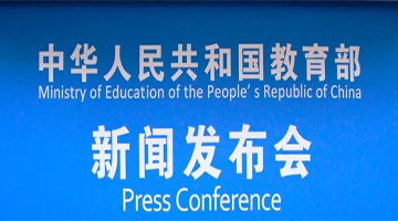 教育部辦公廳關于公布2022年通過(guò)普通高等學(xué)校師範類專業認證專業名單及通過(guò)中期審核專業名單的通知