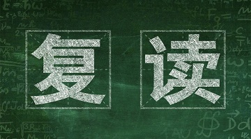 高考失利該不該複讀？“高考複讀”與“專升本”，成(chéng)本差異在哪裡(lǐ)？