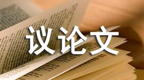 語文|議論文的常見題型及答題技巧有哪些