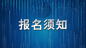 北京大學(xué)2023年高水平運動隊招生簡章