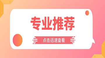 哪些醫學(xué)類高校值得報考？6大醫學(xué)類專業實力強勁的高校盤點！