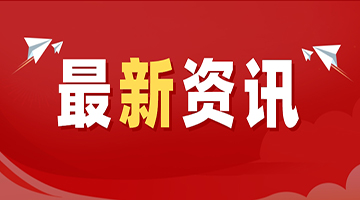 盤點全國(guó)“難考”的56所一流大學(xué)！考上哪一所都(dōu)大有前途