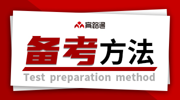 高三心态調整的10大訣竅，助你快速進(jìn)入狀态迎戰高考！